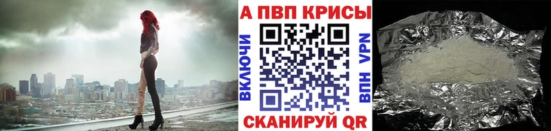 Alfa_PVP кристаллы  Курган 