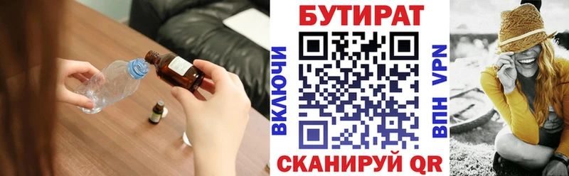 купить наркотики сайты  Курган  Бутират GHB 