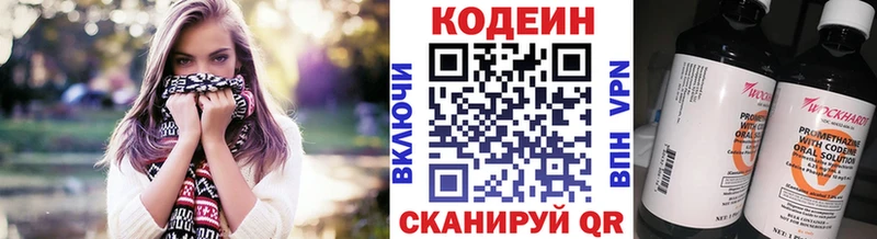 Кодеиновый сироп Lean Purple Drank  наркотики  блэк спрут tor  Курган 