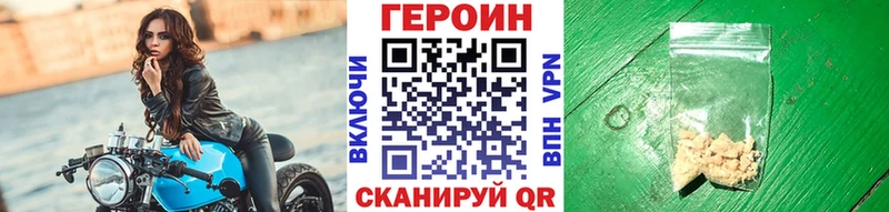 Героин Heroin  цена наркотик  Курган 