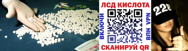 Лсд 25 экстази кислота  Курган 