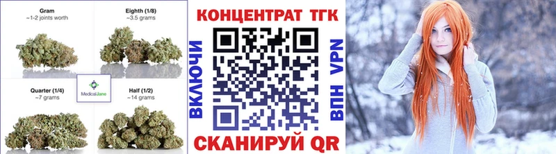 ТГК THC oil  Курган 